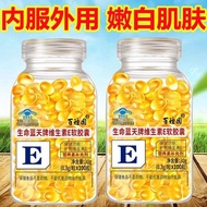Vitamin E [Official] Vitamin E Soft Capsules ve Vitamin E Inner Service Outer Apply Face Oil with Na