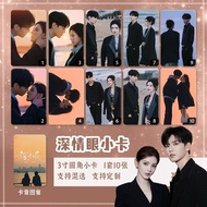 Deep Affection Eyes Bi WenJun Zhang YuXi Laser Double-Sided Rounded Corner Card 3inch photos