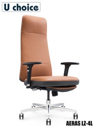 萬象行 - AERAS-LZ-4L 有腳踏大班椅