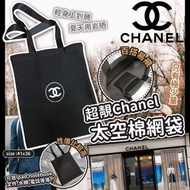 Chanel 贈品袋