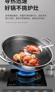 德國316不銹鋼炒鍋 蜂窩不粘鍋 雙耳平底大號炒菜鍋 家用燃氣電磁爐