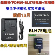 Suitable for Panasonic DMC-GM5 GF7 GF8 GF9 GF10 Digital Camera Charger+DMW-BLH7E Battery