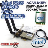 出清！FENVI intel AC 7265桌機PCI-E雙天線/桌上型電腦無線網卡/300M+867M藍芽4.0