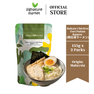 Signature Market Hakata Chicken Tori Paitan Ramen (鶏白湯ラーメン) (135g x 2 packs)