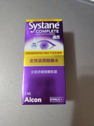 適然 Systane Complete 全效滋潤眼藥水 3ml