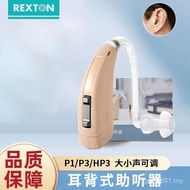 Hearing Aids Leston Ear-Back Type Elderly Ear-Hook Machine High-End Ear-Back Machine Loud Volume You