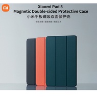 Xiaomi/Xiaomi tablet magnetic double-sided protective shell Xiaomi pad tablet 5/5 Pro original accessories official original authentic&amp;Xiaomi/小米平板磁吸双面保护壳小米平板5/5 Pro原装配件 官方原装正品