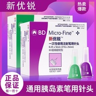 New Yourui Once Insulin Injection Pen Needle Insulin Needle 5mm31G * 0.25 Noheling Needle ready 0127