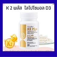 K2 Plus Liposomal D3 Vitamin K2 Natural D3 Is 1.8 Times Better Than General D3.