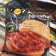 Black Pepper Chicken Steak Burger 7E