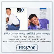 SHM-SACD  |  張學友
唱片名稱 : 真情流露 SHM-SACD (2016首版) 

Format 規格 : SACD 

Price 售價 : HKD 700 

Available 現