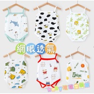 ((Taiwan Shipment & Electronic Invoice) Mesh Onesie Newborn Onesie Baby Boy Sling Onesie Hole Onesie