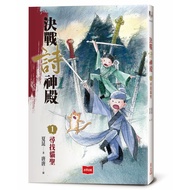 [Future Publishing] Decisive Battle Poetry Temple 1: Looking For Cat Saint/Decisive 2: Summoning Myt