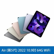 【Apple】iPad Air 5 (第5代) 2022 10.9吋 64G WiFi 含專屬玻保+書本式皮套(贈品顏色隨機出貨)