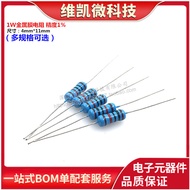 1W In-Line Metal Film Five-Color Ring Resistor 1% 1R 1.2 R 1.5 R 1.8 R 2R 2.2 R 2.4 R 2.7 R