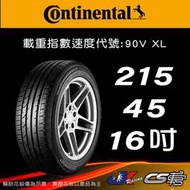 【Continental 馬牌輪胎】215/45R16 PC2 米其林馳加店 馬牌輪胎   – CS車宮