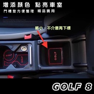 Volkswagen GOLF 8/GOLF8 Varian Coaster Door Slot Mat MK8 Added Colors/Lighting Car Room ️ Red Letter