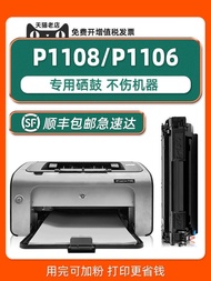 New Style New Accessories SF Original Factory Genuine p1108 Selenium Drum laserjet P1108 Ink Cartrid