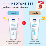 Isispharma NEOTONE Set / Neotone Serum / Neotone Sensitive / Neotone Gel ISISPHARMA Neotone ดูแลฝ้า 