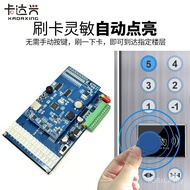 Elevator Swipe Card Copy System Controller Elevator Access Control Elevator Anti-segment Control Ele