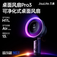 [New Product] Jisulife Jisulife Pro3 High-Speed Energy-Saving Purification Desktop Air Circulation S
