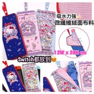 Sanrio主角系列😍Switch遊戲機袋/吸水雨傘袋﻿