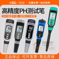 Shima PH848/838/818M/T/828+ph Value Tester PH Test Pen Old Dough PH Meter