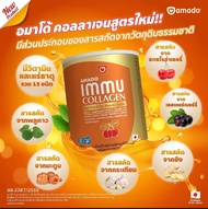 Amado Immu Collagen สูตรใหม่อิมมู คอลลาเจน100 g.บำรุงผิว เล็บ ข้อ ชลอวัย