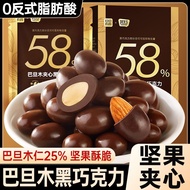 2026 New Style Qimiao 58% Dark Chocolate Balmond Nut Sandwich Pure Cocoa Butter Chocolate Crispy Rel
