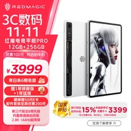 努比亚红魔电竞平板Pro 骁龙8Gen3领先版 10.9英寸 2.8K144Hz 10100mAh 120W快充 12G+256G游戏平板电脑银翼