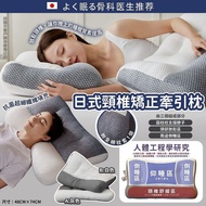 日本頸椎矯正牽引枕 -只有白色(附全棉枕套1個 款式隨機)