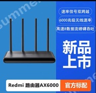 小米 紅米 xiaomi redmi AX6000 WIFI6 雙頻路由器2022款