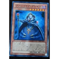 Yugioh Vampire Grace Vampire Grace