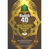 Hadith 40 About Practices That Are Easy to Need to Get Abundant Rewards | Ustaz Hairul Nizam | Mbam
