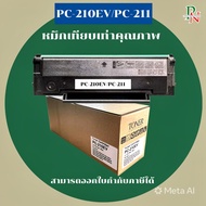 หมึกพิมพ์เลเซอร์เทียบเท่า Pantum PC-210EV (ราคาพิเศษ) FOR Pantum P2500/M6500/M6600/P2500/M6500/M6600