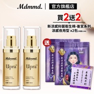 Mdmmd. Myeongdong International Upra Whitening Moisturizer 40mL 2pcs Set Plus Free Harem Sanitary Napkin-Cool Night Use Type X 2 Packs Lotion [Official Direct Sales]