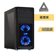 MONTECH 破壞俠 內含藍光12cm風扇*2 電腦機殼 蘆洲可自取 自取價930
