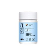 目清素 (強效版) （10粒）