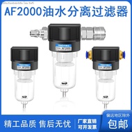 AF2000 Air Source Processor, Two-Piece AFR+AL Filter, AF2000 Air Oil Water Separator, Automatic Drai