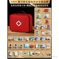 Car First Aid Kit Full Set National Standard Emergency Medical Kit Medical Household Use Emergency M