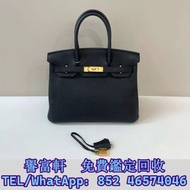 高̵ꙴ價̵ꙵ回̵ꙷ收̵ꙸ：愛馬仕Hermes birkin30 bk30黑金U刻 名牌手袋，CHANEL香奈兒，HERMES愛瑪仕，LV路易威登，Dior迪奧，Gucci古馳，BottegaVenet