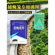 Crazy Feng Fly Bait Fly Bait Attractant Fly Trap Handy Tool Bait Powerful Fly Bait Fly Bait Bait