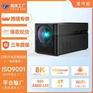 HY450 Ultra Short Throw 8K Smart Projector Household Ultra High Definition Daytime Bedroom Projectio