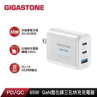 【Gigastone】PD-7653W 65W GaN氮化鎵三孔USB-C快速充電器-白_廠商直送