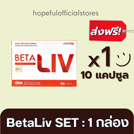 เบต้าลีฟ betaliv (รวมทุกโปรใหม่) อาหารเสริมเบต้าลีฟ ของแท้ 100% #ส่งตรงจากบริษัท beta liv
