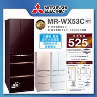 【MITSUBISHI 三菱】525L 日製玻璃鏡面變頻六門冰箱 (MR-WX53C)/ 水晶棕