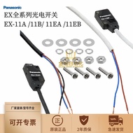 Real Shot❤ Simple Panasonic EX-11A 11B 11EA 11EB-PN EAD EBD EP Photoelectric Switch Sensor Sensor e5