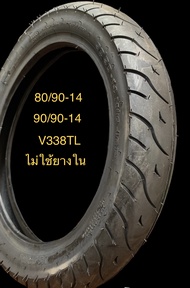 ยางนอก ใหม่ (ไม่ใช้ยางใน) 80/90-14, 90/90-14, 90-80/14, 100/90-14 DA.by verubber