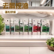 Micro-Postured Green Label Shampoo Vulcanized Shampoo Anti-Dandruff Itchy Oil Control Fluffy Soothin