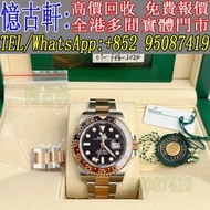 全港免費上門 現金交收 Rolex勞力士 126711 格林尼治型系列 沙士圈